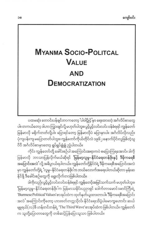 ရှယ် vk|မွေ့စံရဲ့ ဗီဒီယိုများစုစည်းမှု (၁) ပါ။ ရှယ်ပေးကြပါဦးနော် ️.